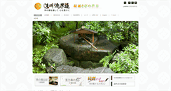 Desktop Screenshot of enshuryu.com