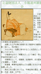 Mobile Screenshot of kenshokai.enshuryu.com